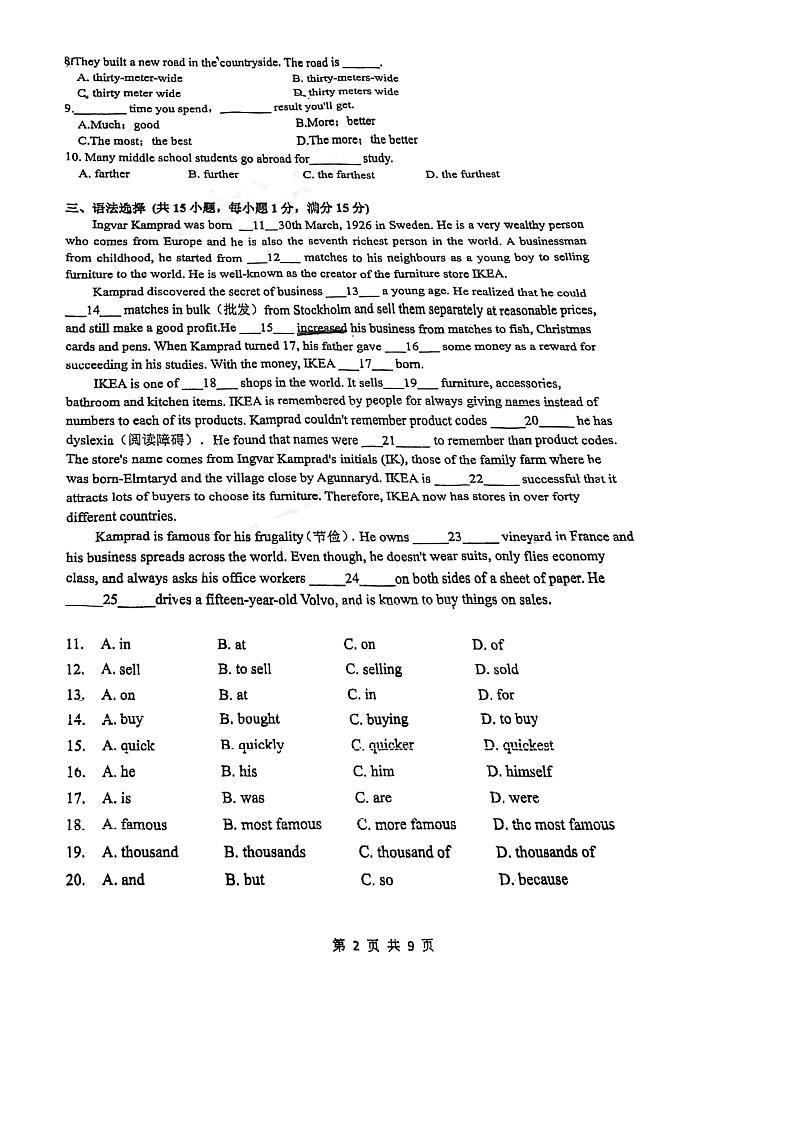 广州市广大附中2022-2023八年级上学期期中英语试卷02