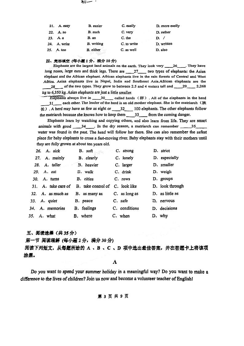广州市广大附中2022-2023八年级上学期期中英语试卷03