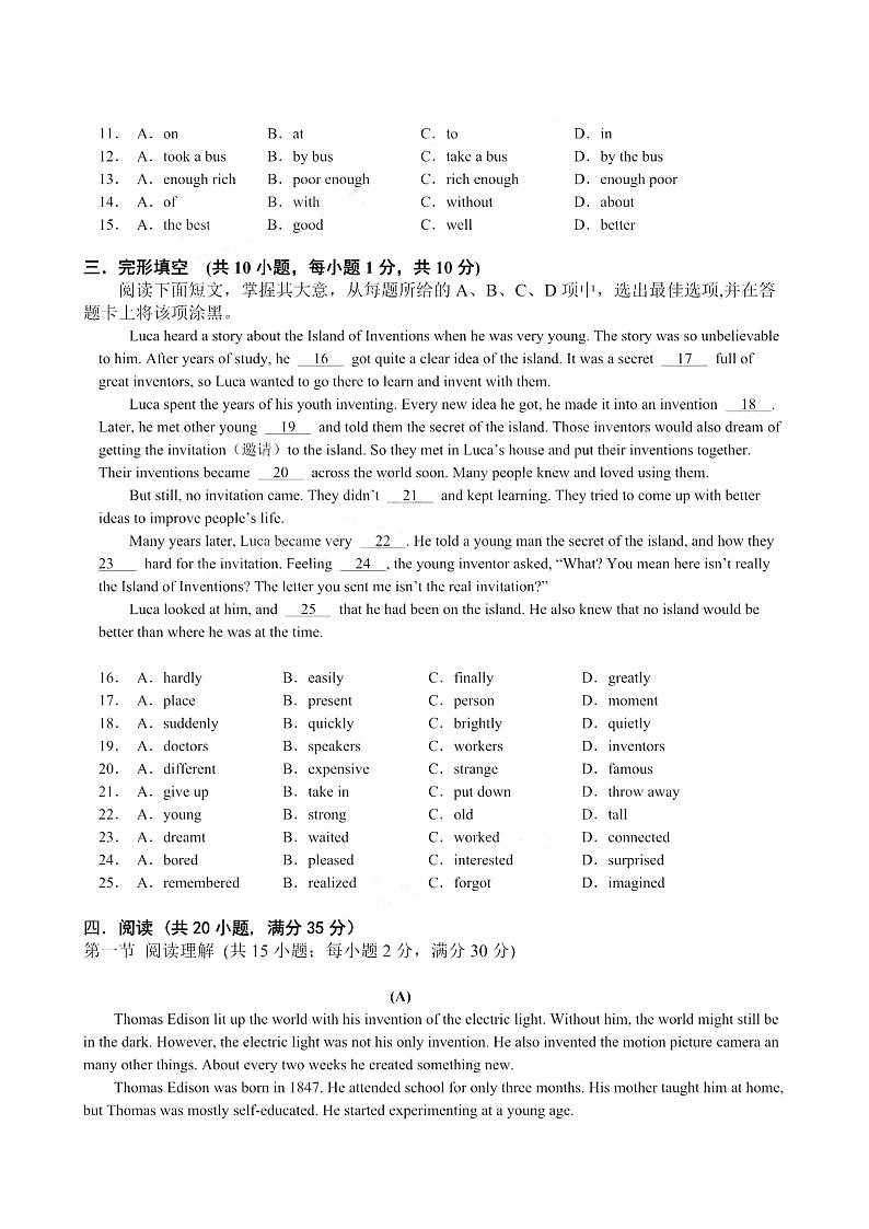 广州市外国语大学附中2022-2023八年级上学期期中英语试卷第2页
