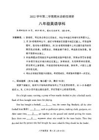 广东省广州市越秀区2022-2023学年八年级下学期英语期末诊断性调研英语试卷