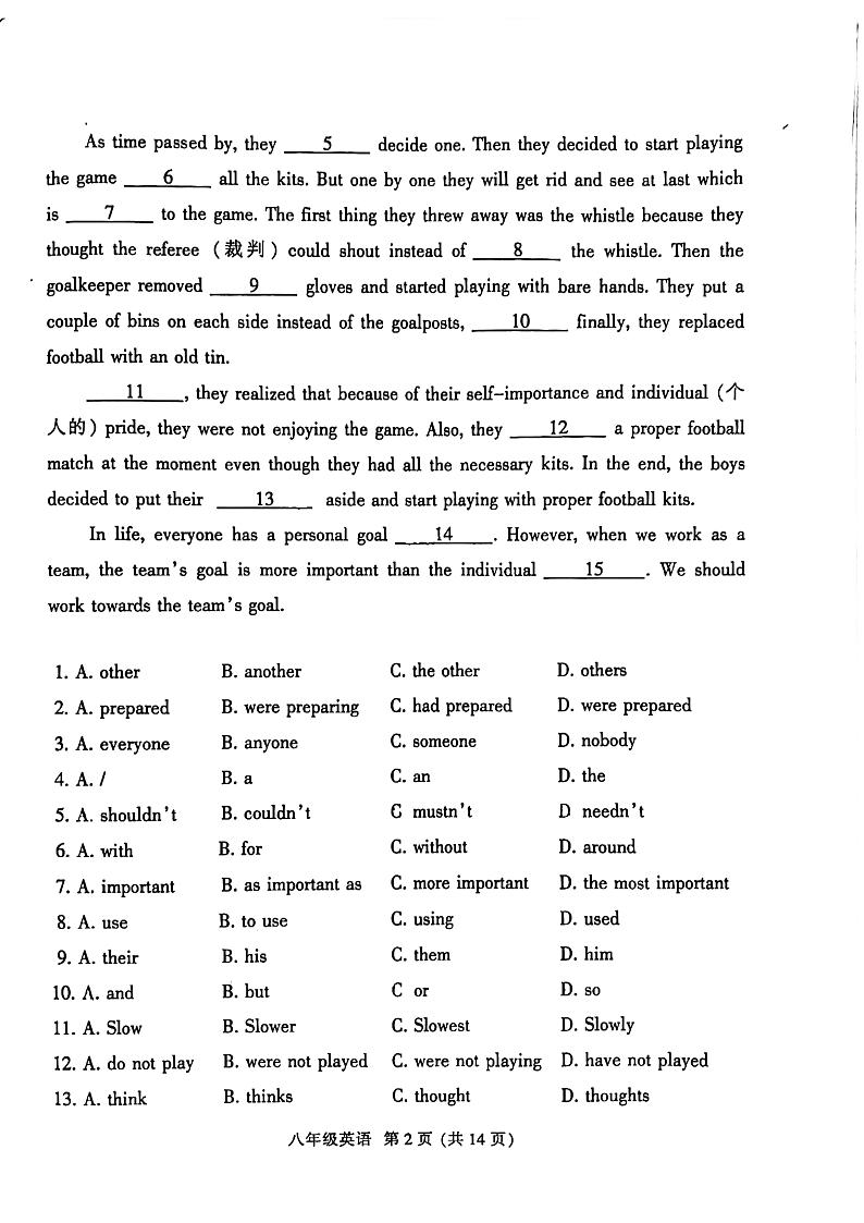 广东省广州市越秀区2022-2023学年八年级下学期英语期末诊断性调研英语试卷02