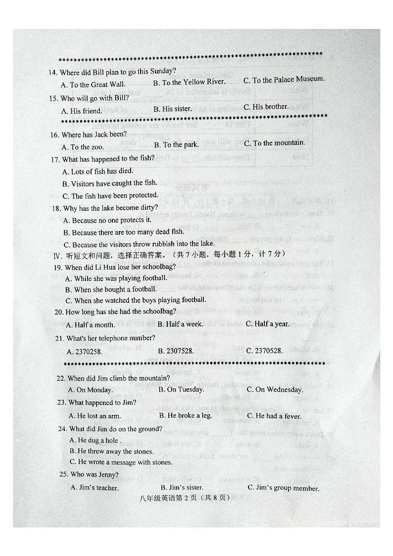 河北省唐山市滦州市2022-2023学年八年级下学期7月期末英语试题02