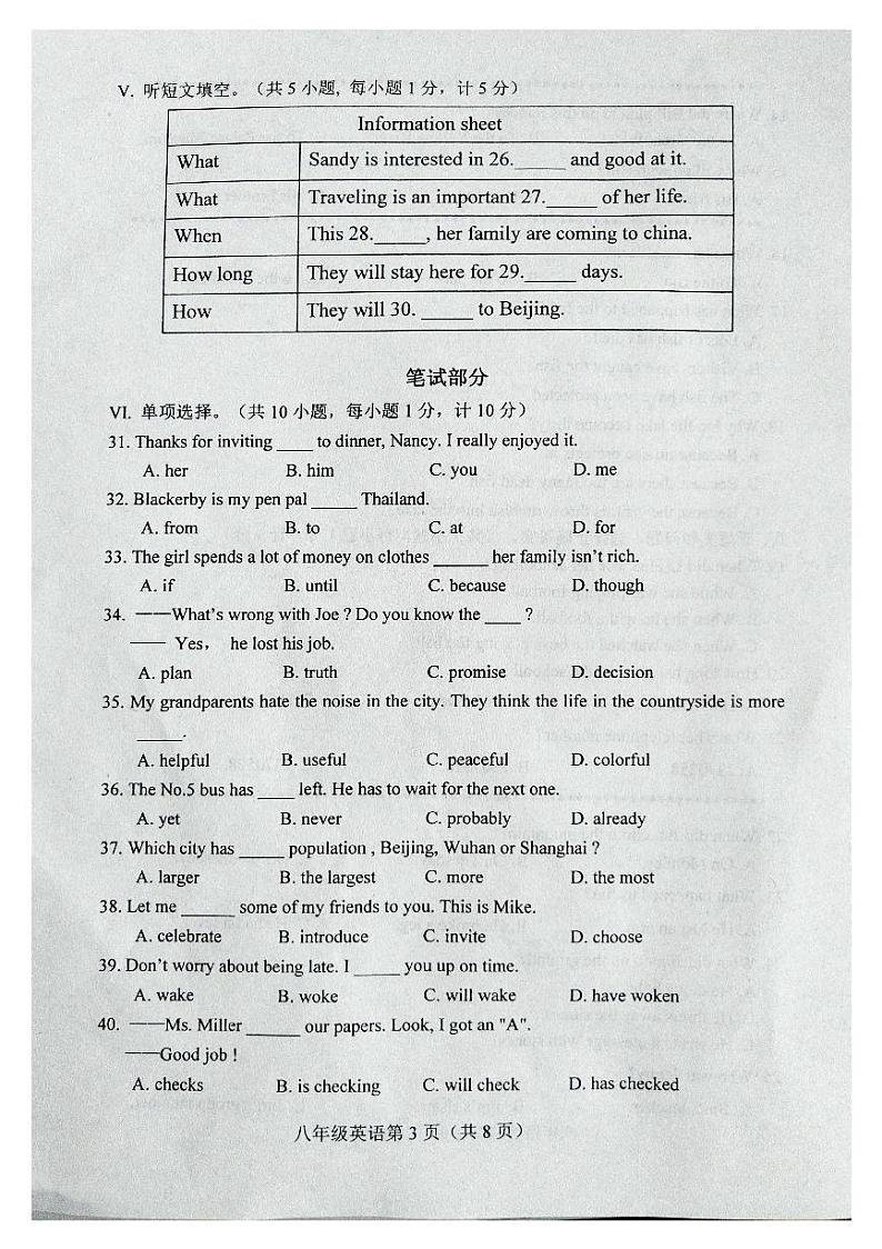 河北省唐山市滦州市2022-2023学年八年级下学期7月期末英语试题03