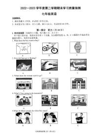 辽宁省大连市甘井子区2022-2023学年七年级下学期英语期末试卷