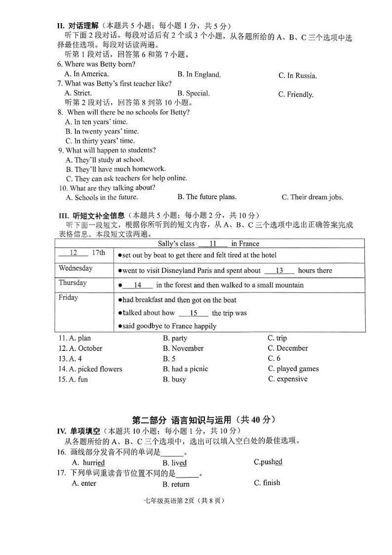 辽宁省大连市甘井子区2022-2023学年七年级下学期英语期末试卷02
