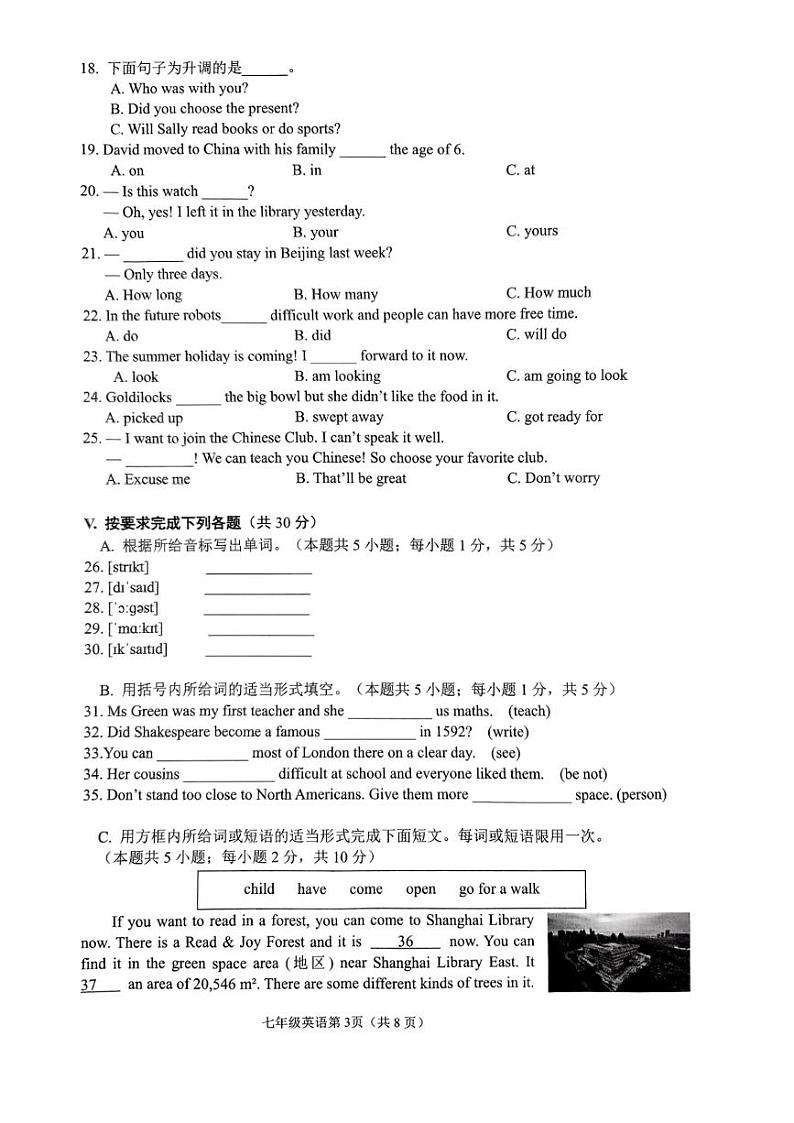 辽宁省大连市甘井子区2022-2023学年七年级下学期英语期末试卷03