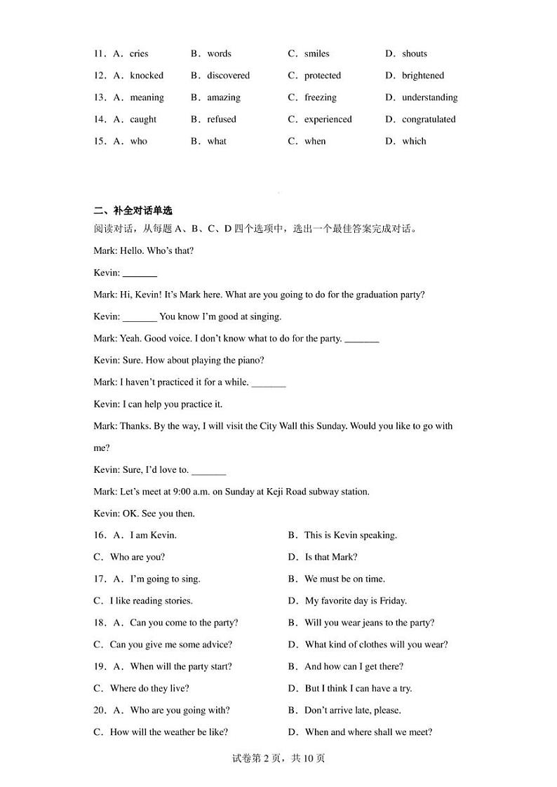 2023年山东省济南市天桥区中考三模英语试题02