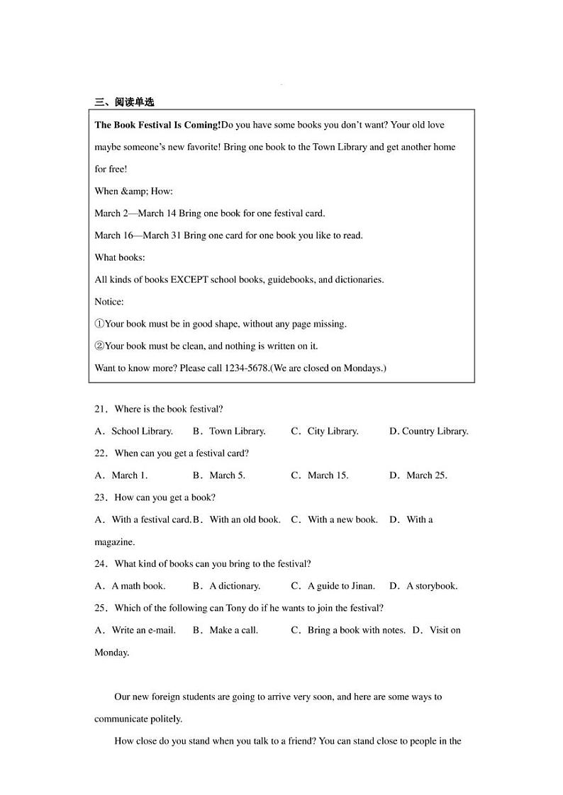 2023年山东省济南市天桥区中考三模英语试题03