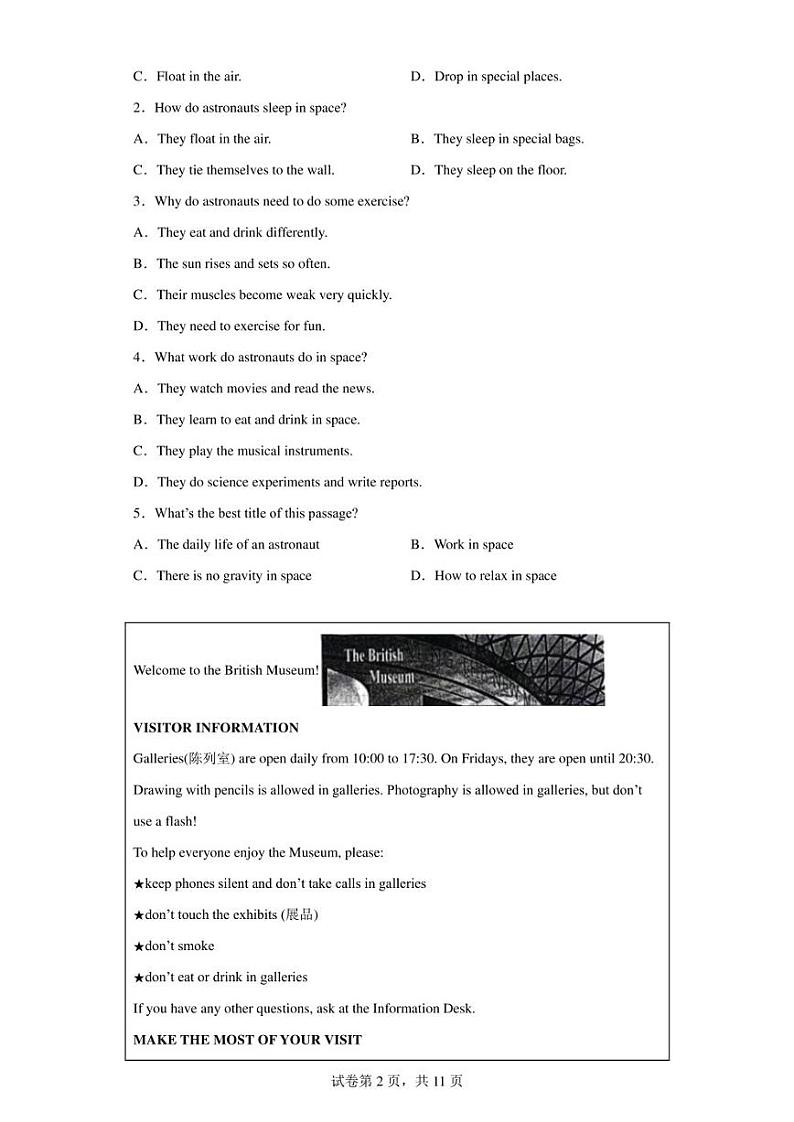 2023年山东省德州市庆云县中考二模英语试题02