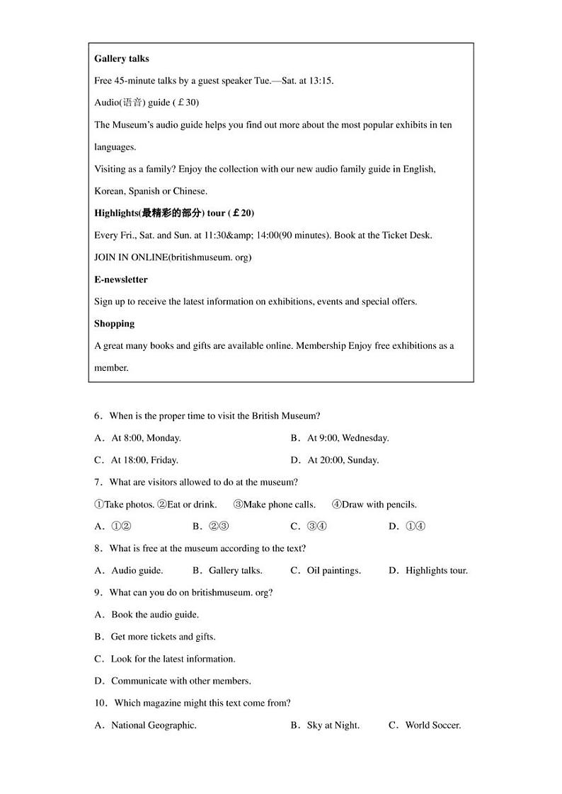 2023年山东省德州市庆云县中考二模英语试题03