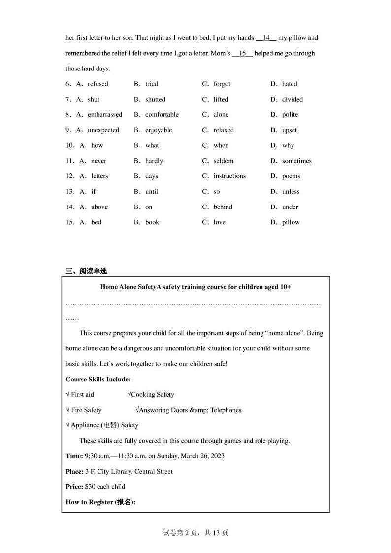 2023年辽宁省锦州市黑山县中考一模英语试题02