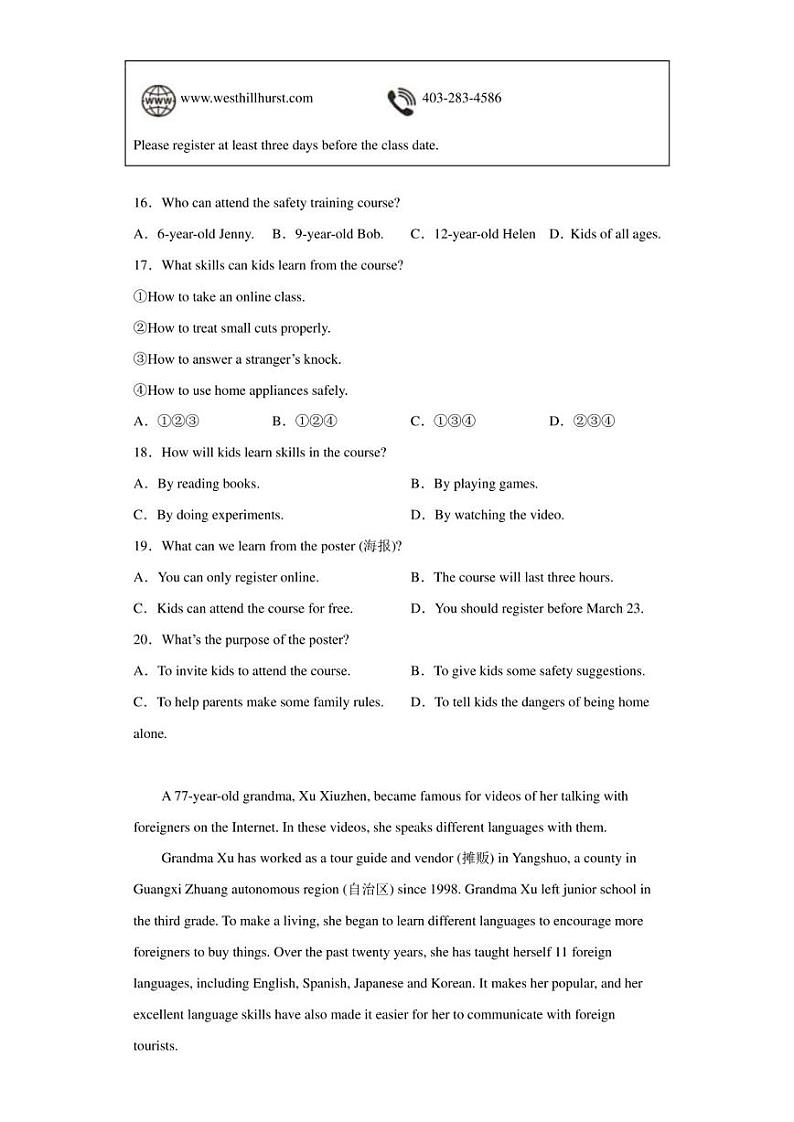 2023年辽宁省锦州市黑山县中考一模英语试题03