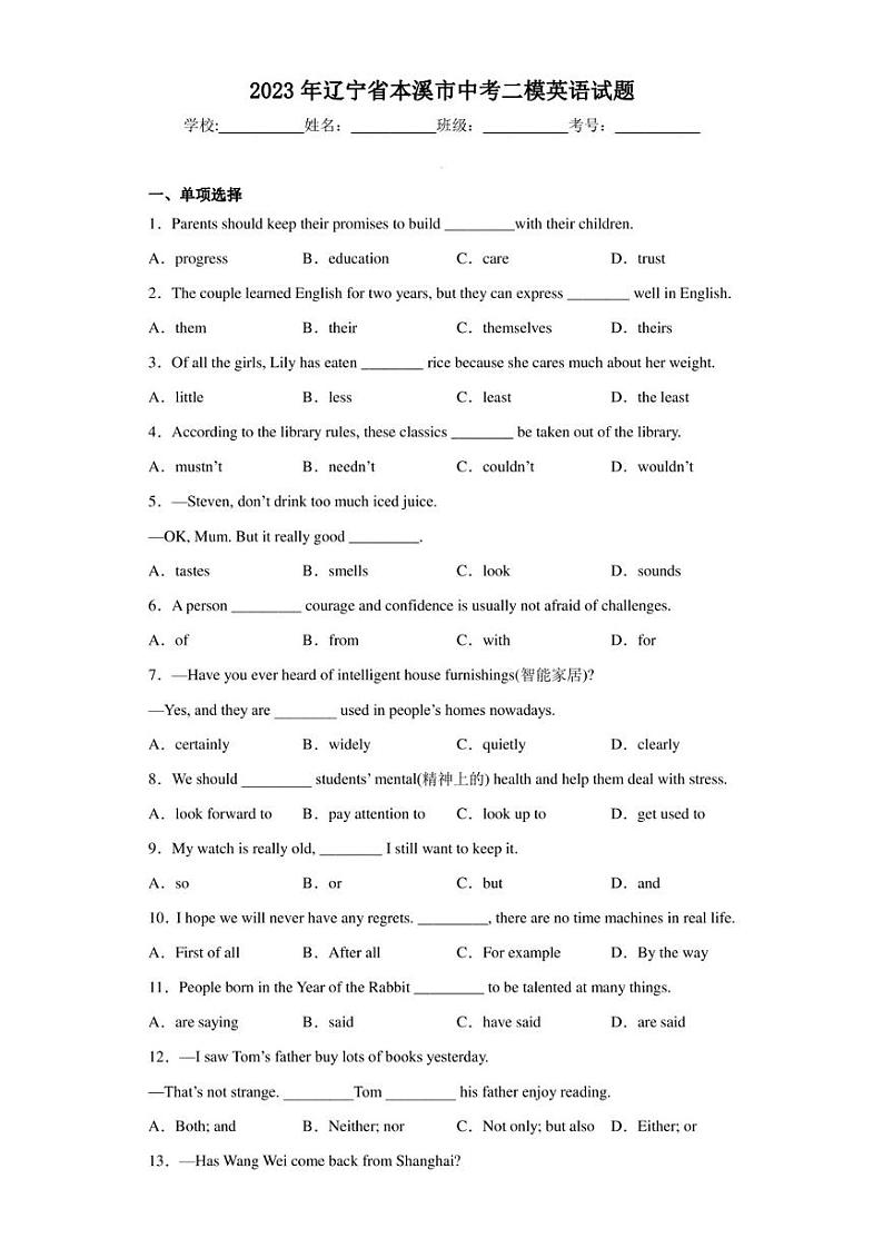 2023年辽宁省本溪市中考二模英语试题01