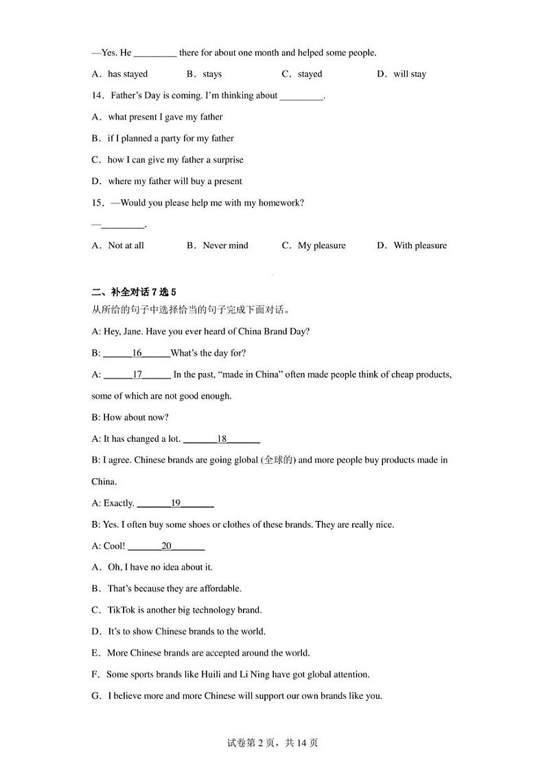 2023年辽宁省本溪市中考二模英语试题02