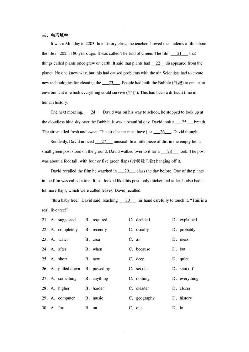 2023年辽宁省本溪市中考二模英语试题03