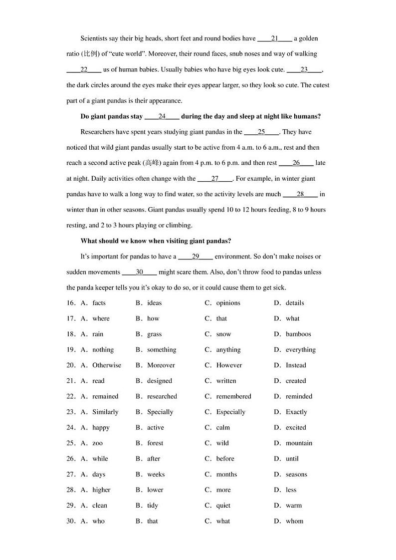 2023年江苏省盐城市射阳县实验初级中学中考二模英语试题03