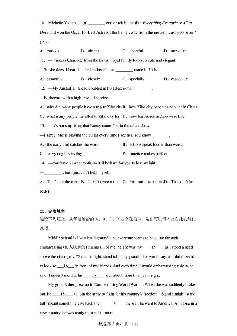 2023年江苏省无锡市惠山区中考三模英语试题02