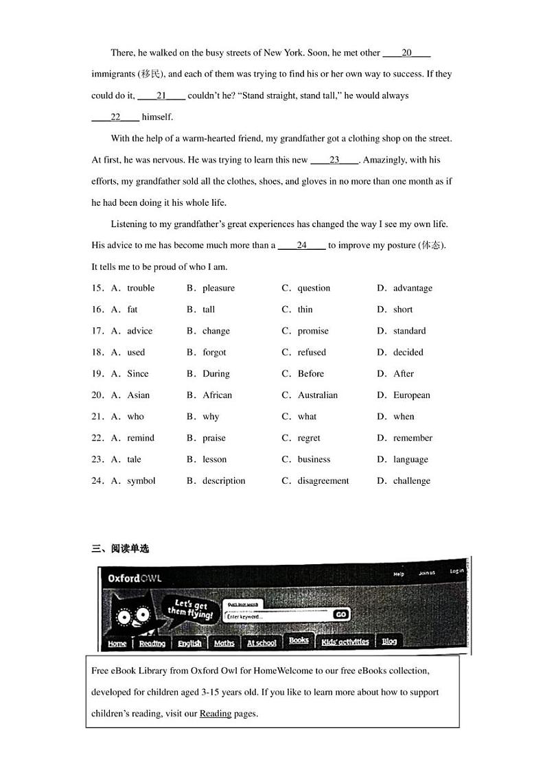 2023年江苏省无锡市惠山区中考三模英语试题03