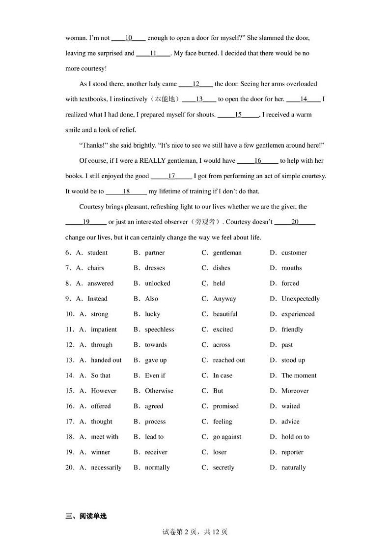 2023年江苏省盐城市康居路初中教育集团中考一模英语试题02