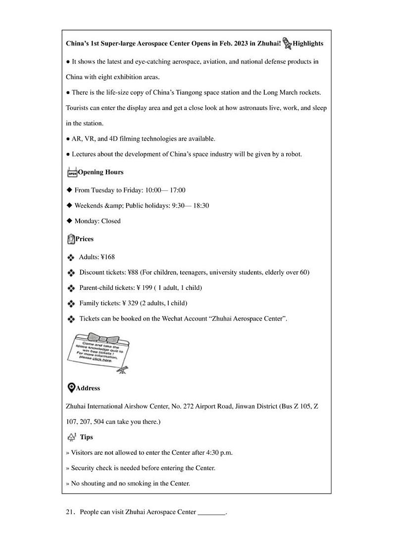 2023年江苏省盐城市康居路初中教育集团中考一模英语试题03