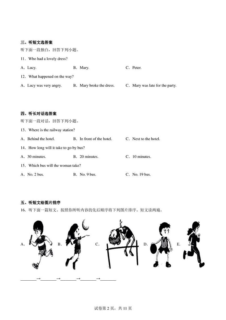 2023年河南省安阳市中考二模英语试题02