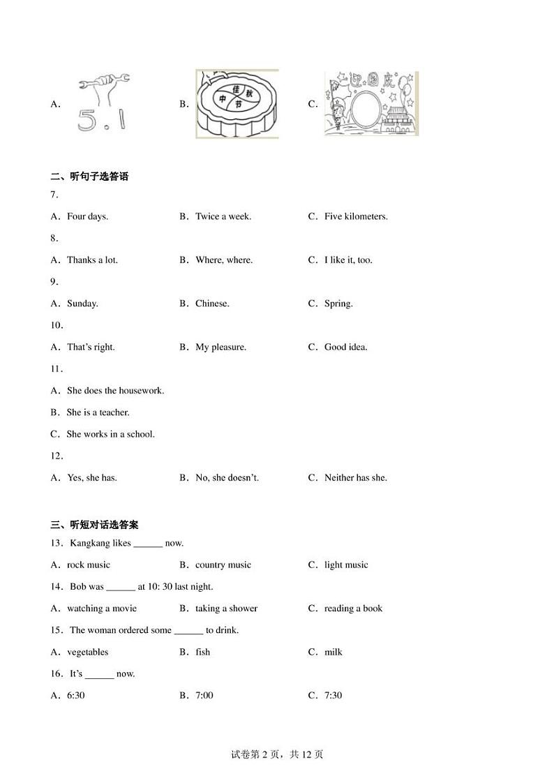 2023年贵州省铜仁市沿河县中考一模英语试题02