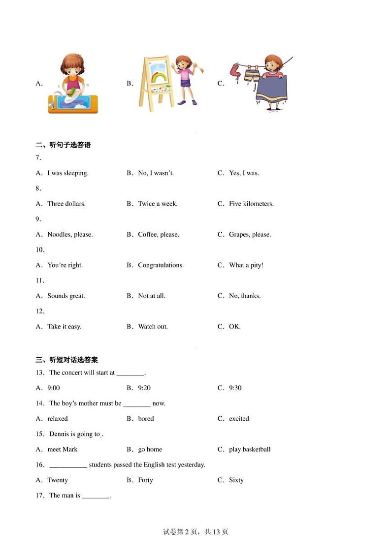 2023年贵州省黔东南州中考二模英语试题02