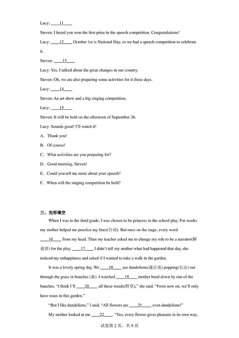 2023年广西崇左市宁明县中考二模英语试题02