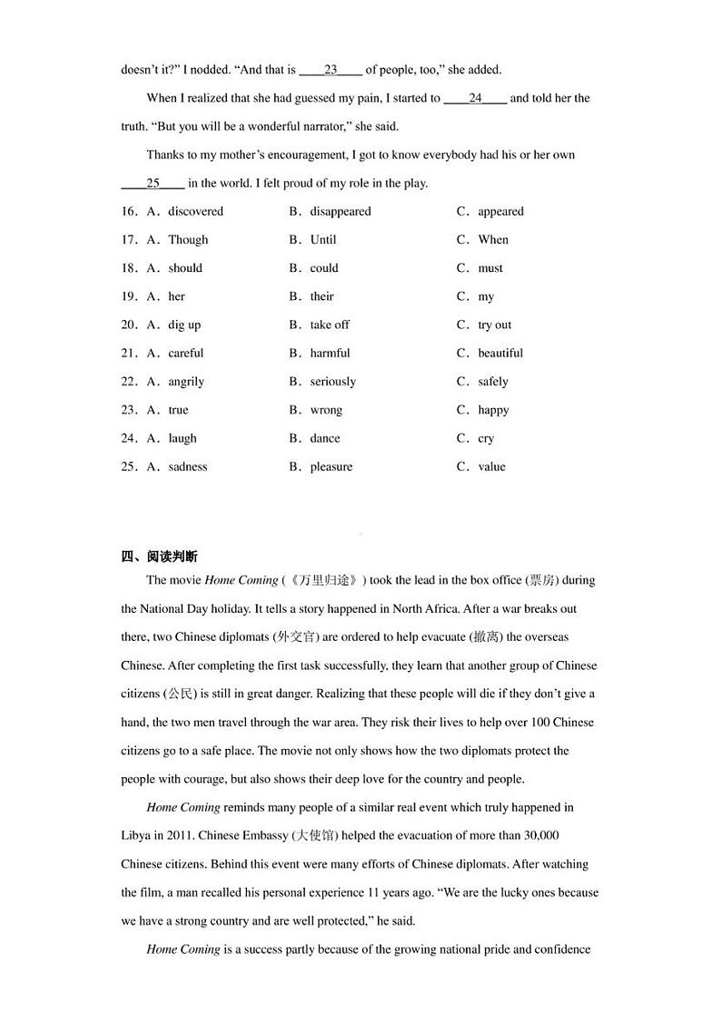 2023年广西崇左市宁明县中考二模英语试题03
