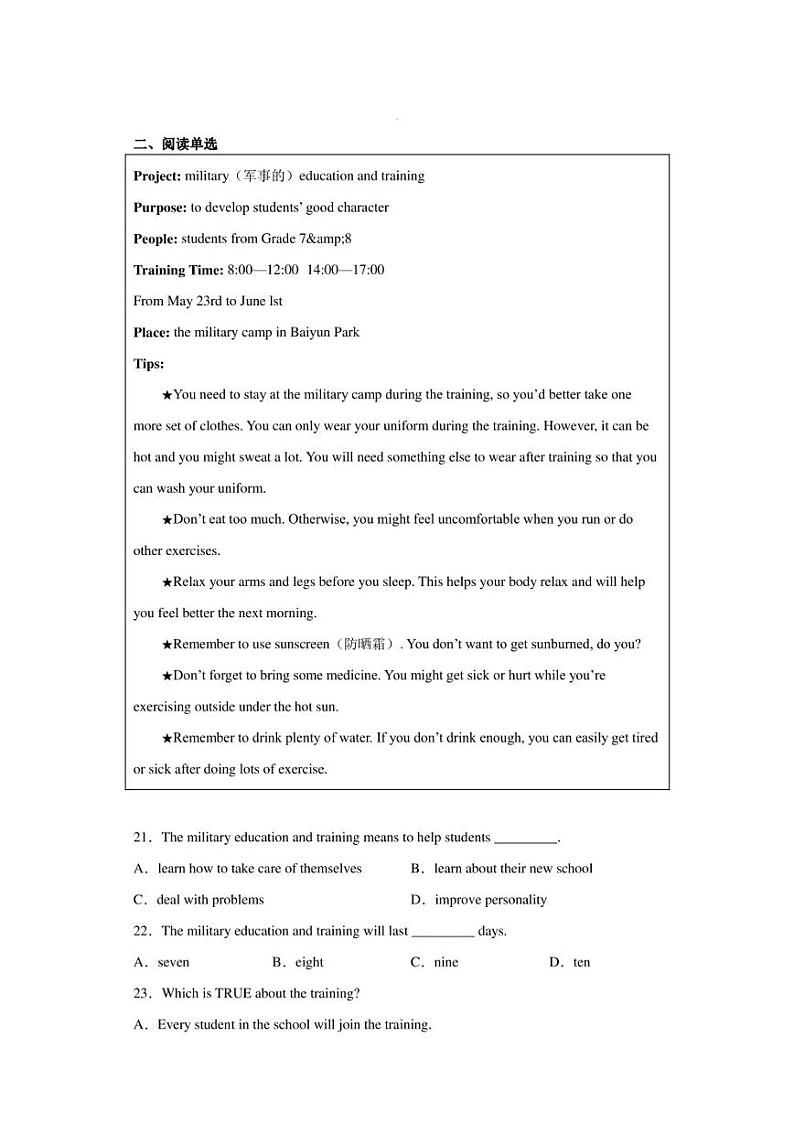 2023年广东省东莞市中考二模英语试题03