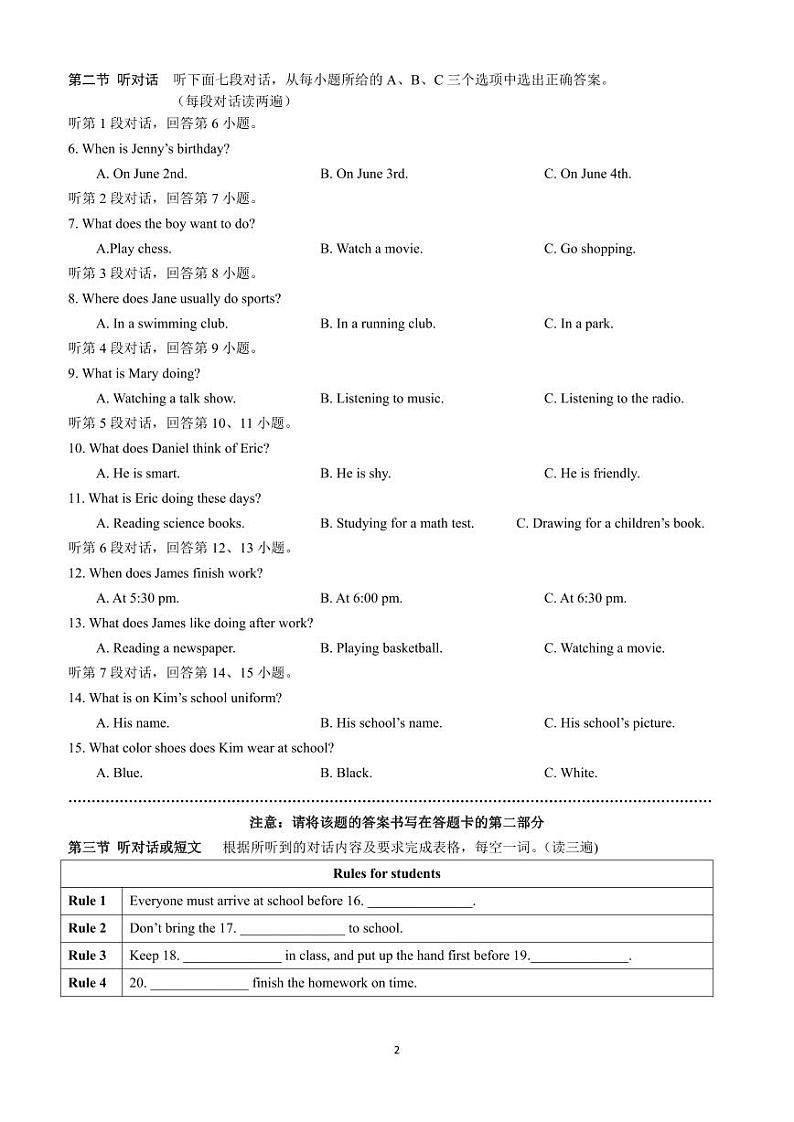 福建省厦门双十中学2021-2022学年七年级下学期期中考试英语试题02