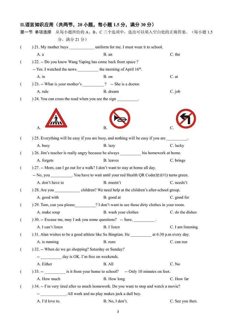 福建省厦门双十中学2021-2022学年七年级下学期期中考试英语试题03