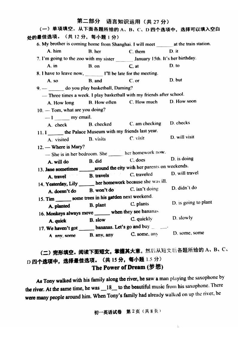 北京石景山2022-2023学年七年级下学期期末英语试卷第2页
