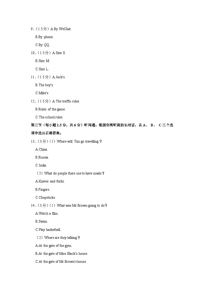 重庆市潼南区2022-2023学年八年级下学期期末英语试卷（含答案）02