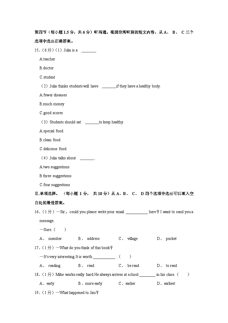 重庆市潼南区2022-2023学年八年级下学期期末英语试卷（含答案）03