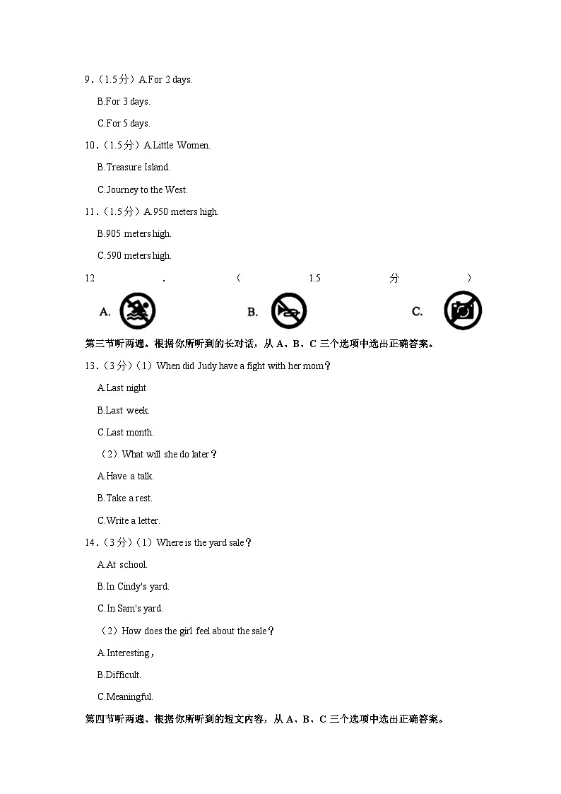 重庆市云阳县凤鸣中学2022-2023学年八年级下学期期末英语试卷（含答案）02