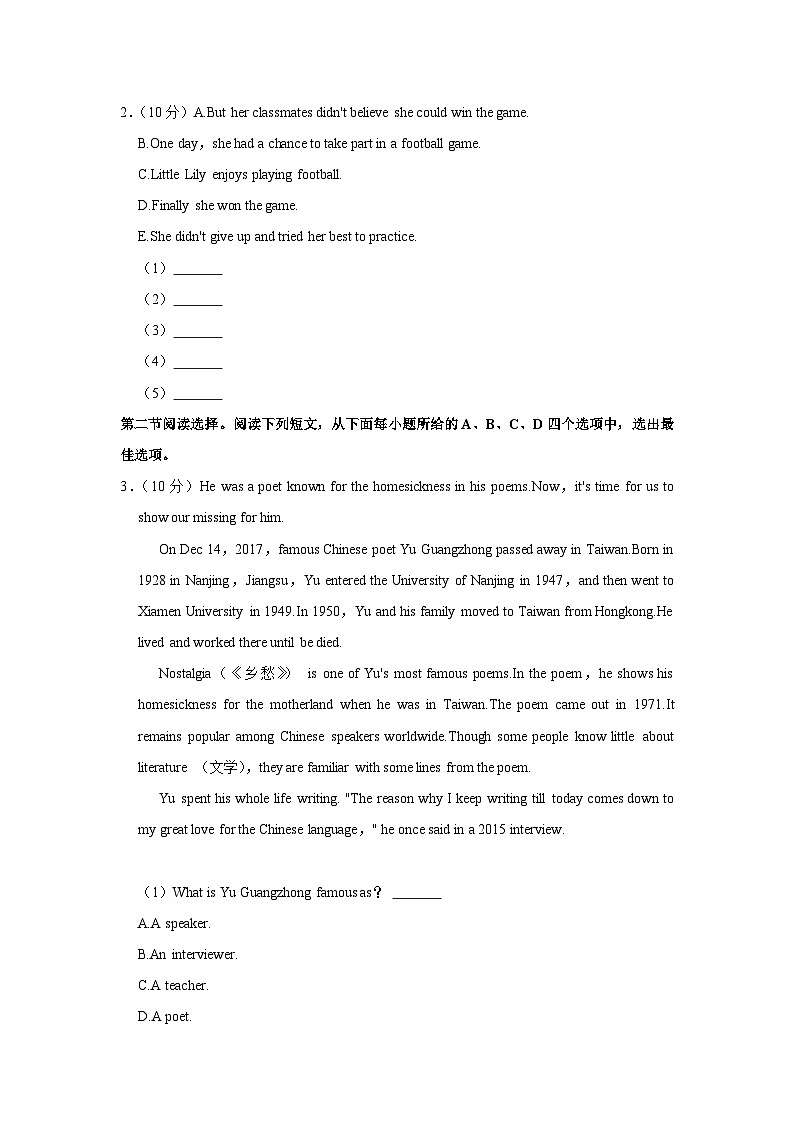 广东省深圳市坪山区2022-2023学年七年级下学期期末英语试卷（含答案）第2页
