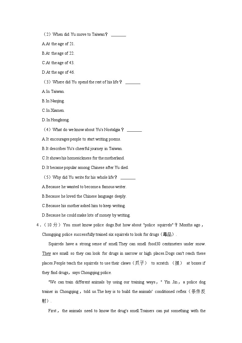 广东省深圳市坪山区2022-2023学年七年级下学期期末英语试卷（含答案）第3页