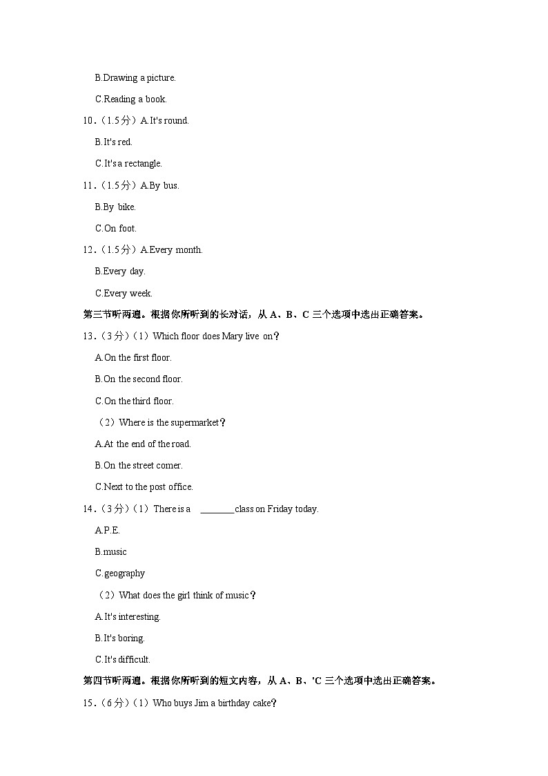 重庆市巴南区2022-2023学年七年级下学期期末英语试卷（含答案）第2页