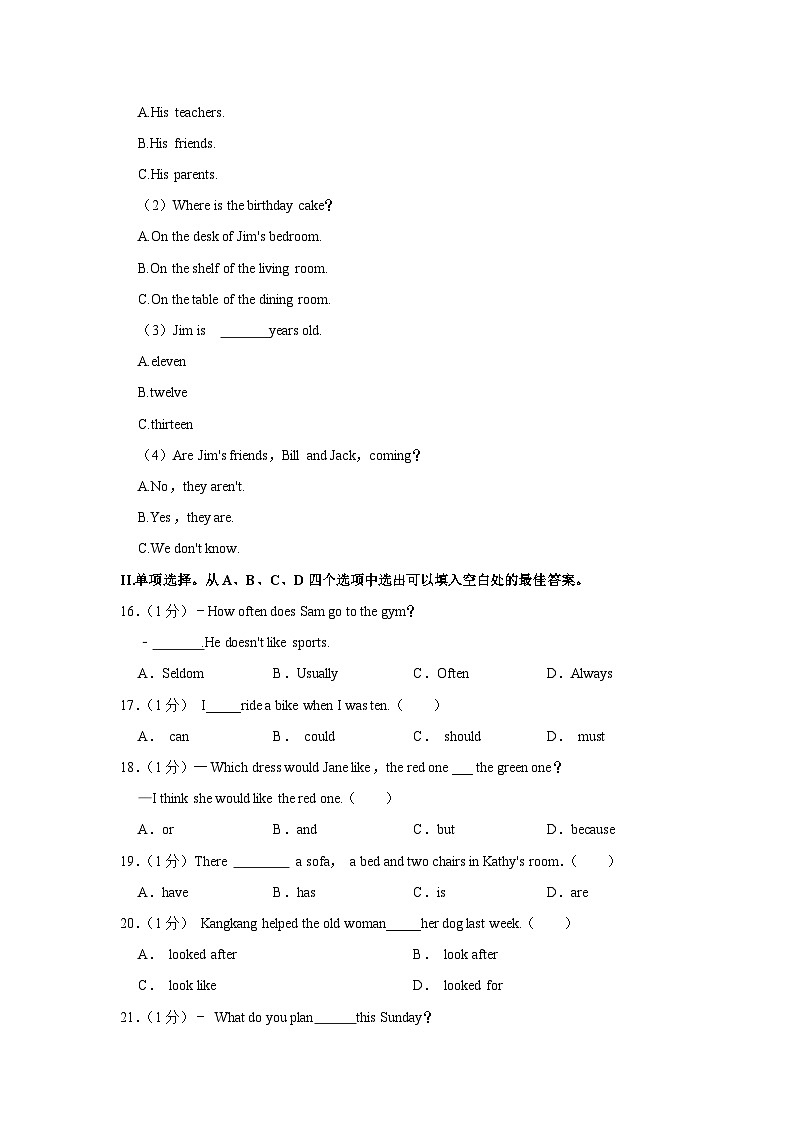 重庆市巴南区2022-2023学年七年级下学期期末英语试卷（含答案）第3页