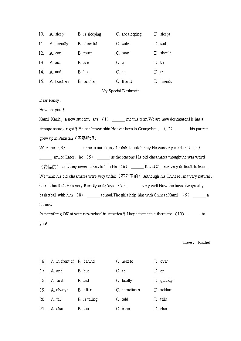 2022-2023学年陕西省西安市长安区七年级（下）期末英语试卷（含解析）02