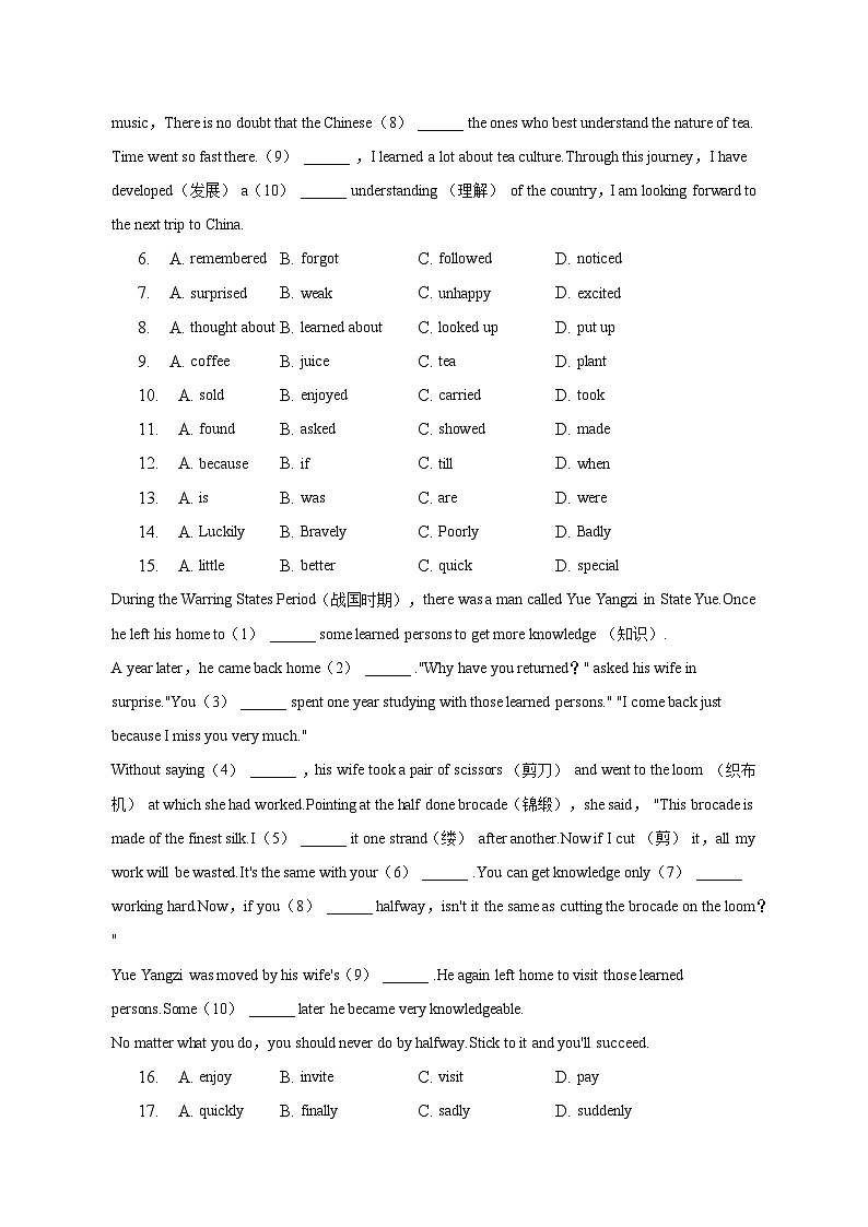 2022-2023学年江苏省南通市通州区等地七年级（下）期末英语试卷（含解析）第2页