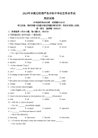 2023年辽宁省本溪市、辽阳市、葫芦岛市中考英语真题