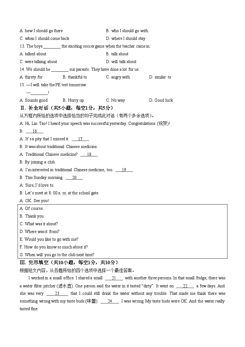 2023年辽宁省本溪市、辽阳市、葫芦岛市中考英语真题02