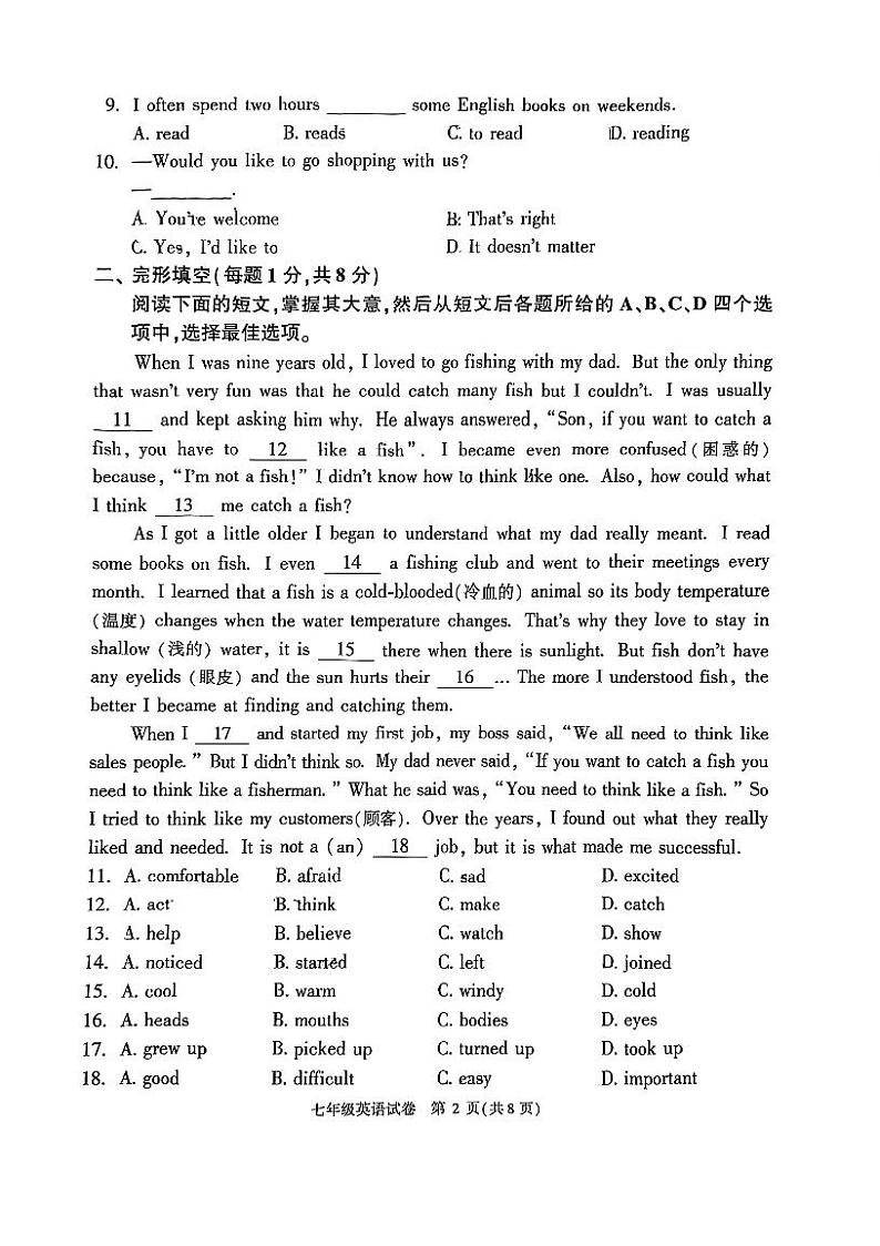 北京市朝阳区2022-2023学年七年级下学期期末英语试卷第2页