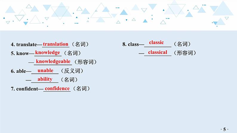 中考英语教材知识梳理—牛津译林版八年级下册 Units 3_4课件PPT06