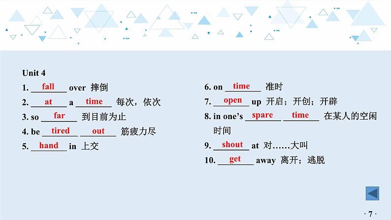 中考英语教材知识梳理—牛津译林版八年级下册 Units 3_4课件PPT08