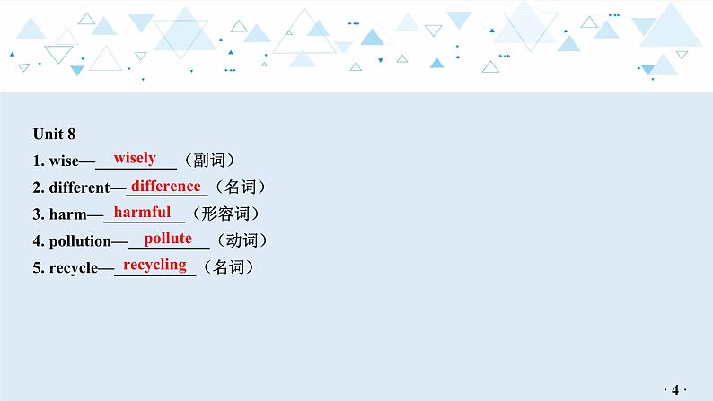 中考英语教材知识梳理—牛津译林版八年级下册 Units 7_8课件PPT第5页