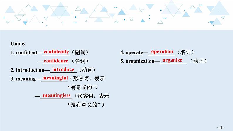 中考英语教材知识梳理—牛津译林版八年级下册 Units 5_6课件PPT05