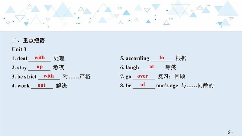 中考英语教材知识梳理—牛津译林版九年级上册 Units 3_4课件PPT06